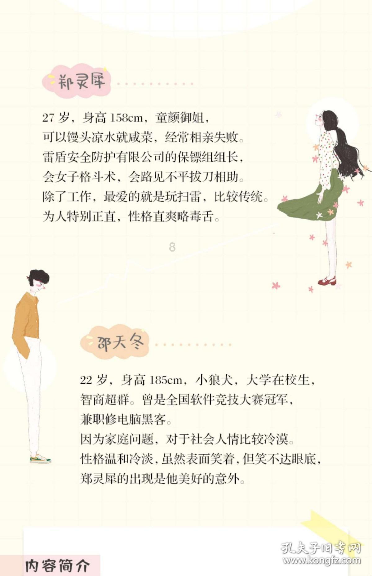 质量效应：仙女座